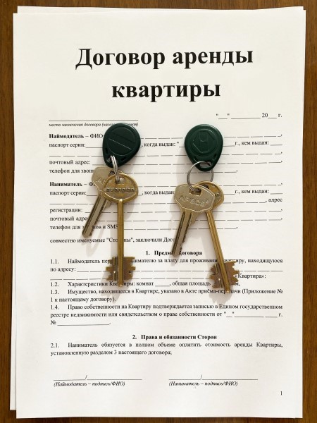 Недвижимость